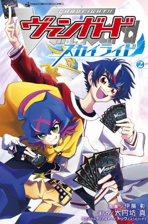 Cardfight!! Vanguard - Manga - Skyride - Volume 2