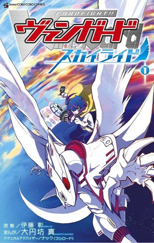 Cardfight!! Vanguard - Manga - Skyride - Volume 1