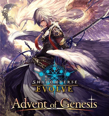 Shadowverse: Evolve - Set 1 - Advent of Genesis - Booster Pack